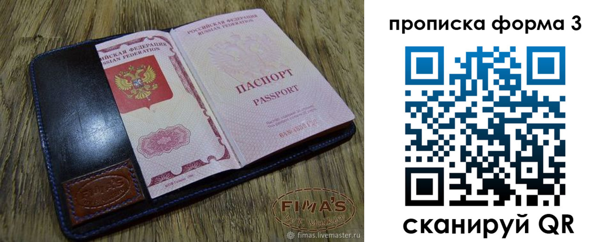 прописка в квартире в Зернограде